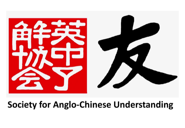 Society for Anglo-Chinese Understanding (SACU)